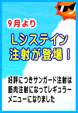 従来通り健康保険証をお持ちください